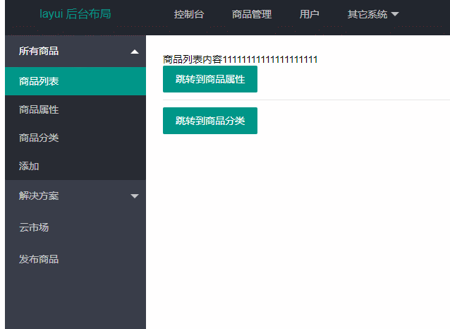 la的iframe跳转,页面按钮跳转